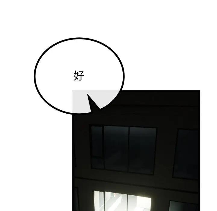 與初戀的以外同居第59話