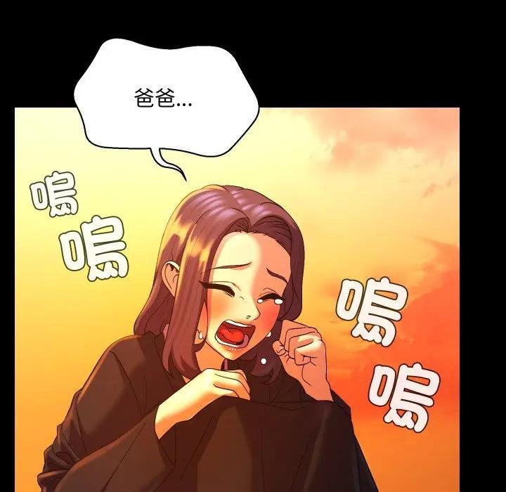 每日攻略計畫第26話