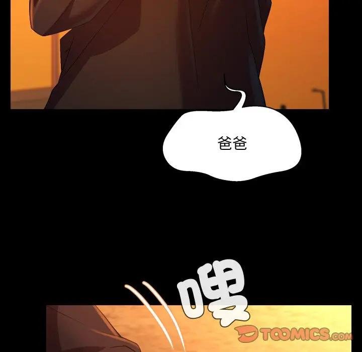 每日攻略计画第26話