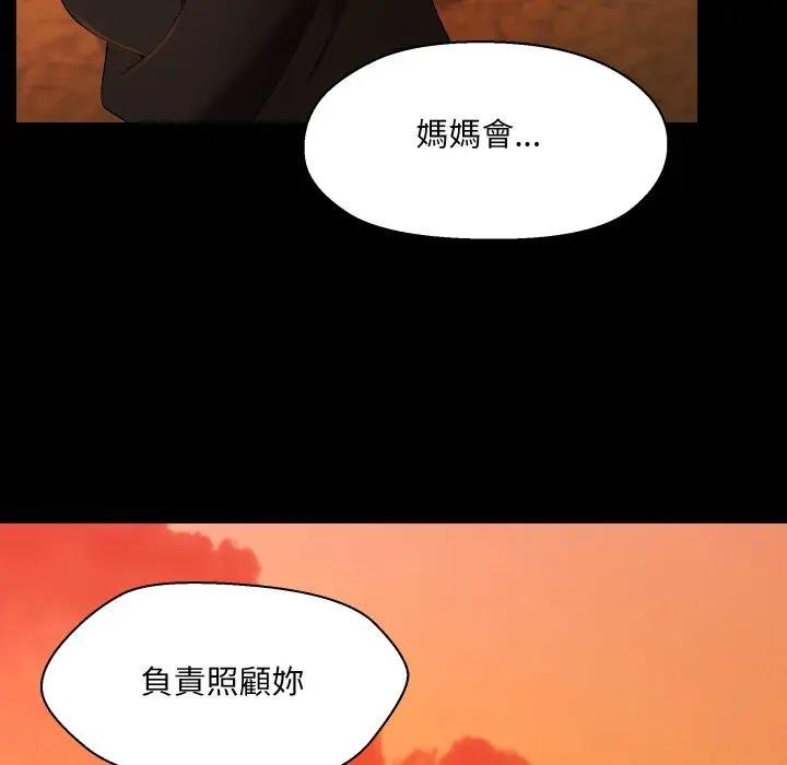 每日攻略計畫第26話