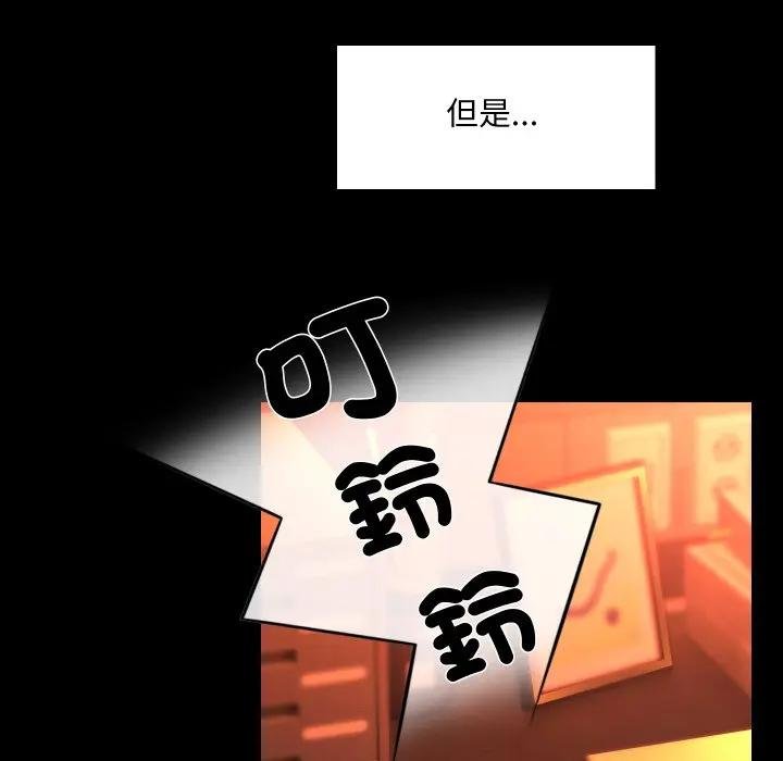 每日攻略计画第26話