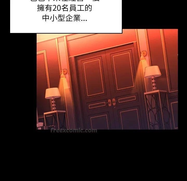 每日攻略計畫第26話