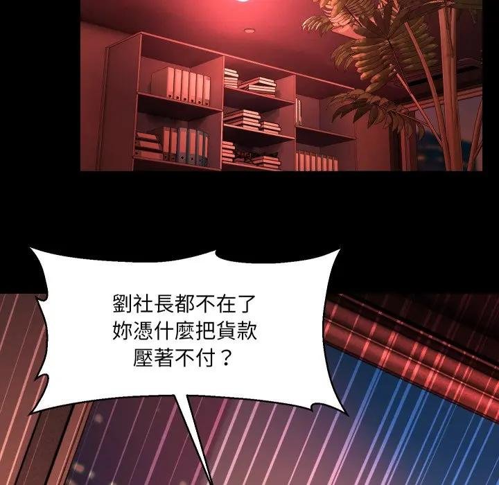 每日攻略計畫第26話