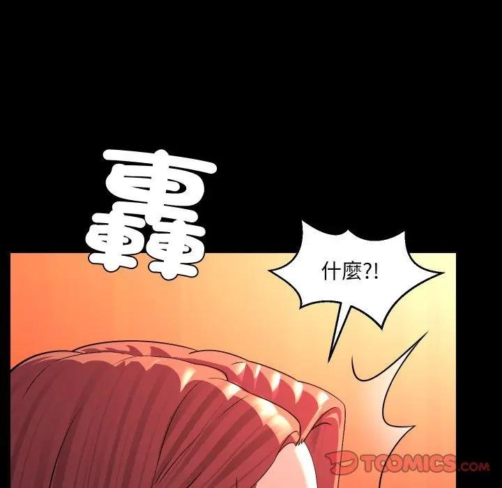 每日攻略計畫第26話