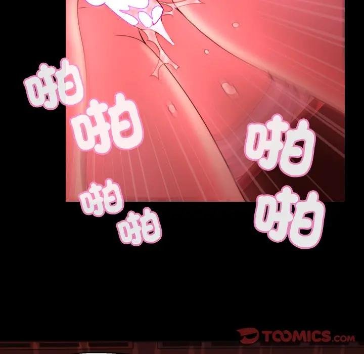 每日攻略計畫第26話