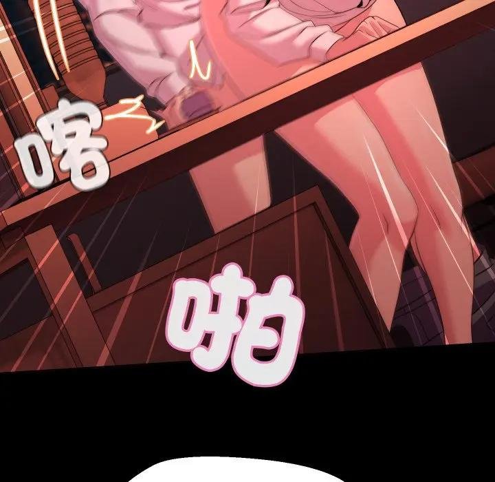 每日攻略計畫第26話