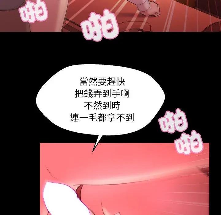 每日攻略计画第26話