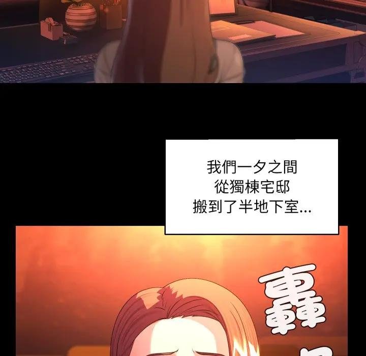 每日攻略計畫第26話