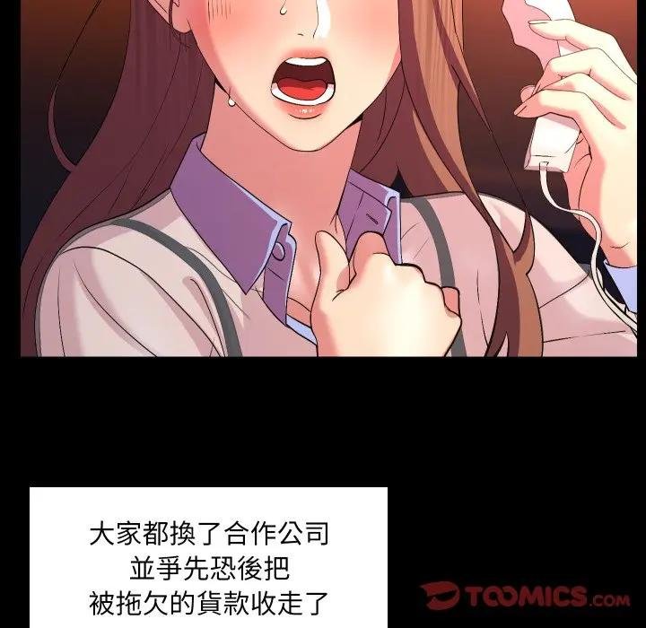 每日攻略計畫第26話