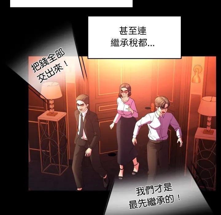 每日攻略计画第26話