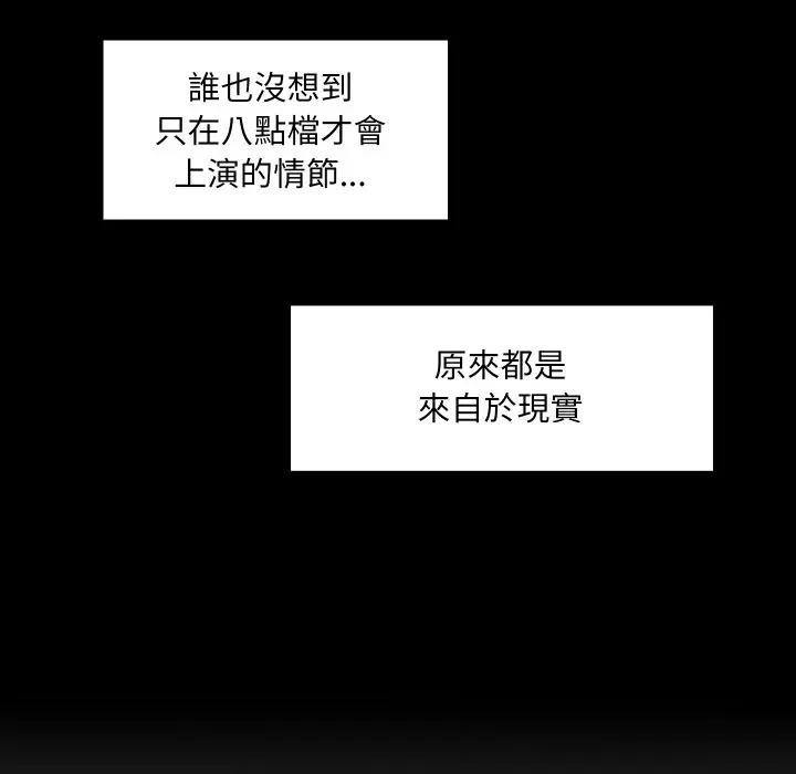 每日攻略計畫第26話