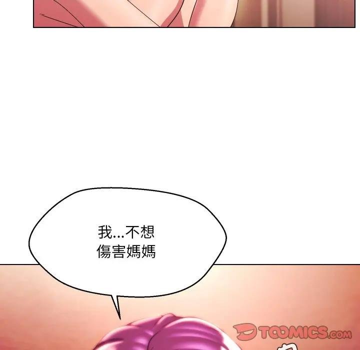 每日攻略計畫第26話