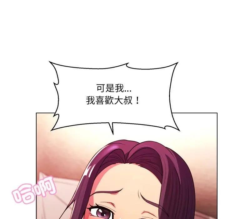 每日攻略計畫第26話