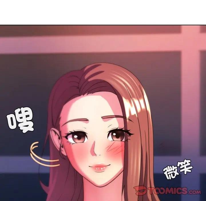 每日攻略計畫第26話