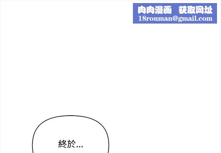 大學女生宿捨的祕密第12話