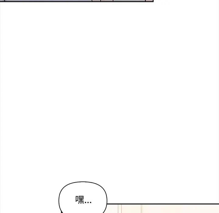 大學女生宿捨的祕密第12話