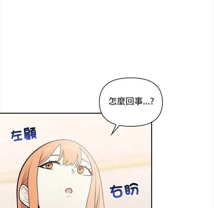 大學女生宿捨的祕密第12話