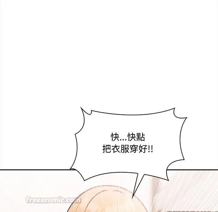 大學女生宿捨的祕密第12話