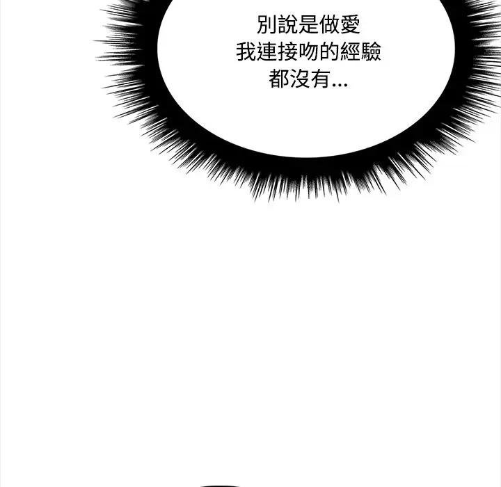 大學女生宿捨的祕密第12話