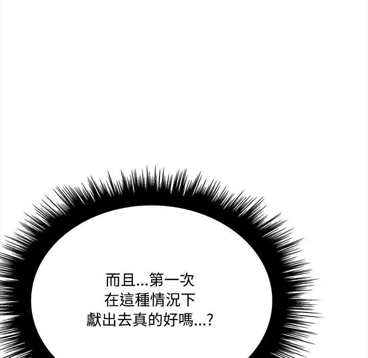 大學女生宿捨的祕密第12話