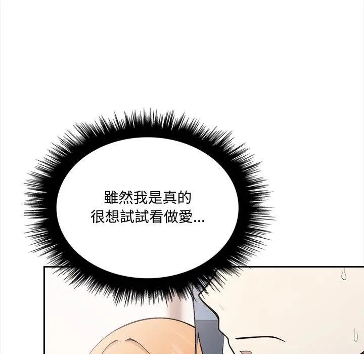 大學女生宿捨的祕密第12話