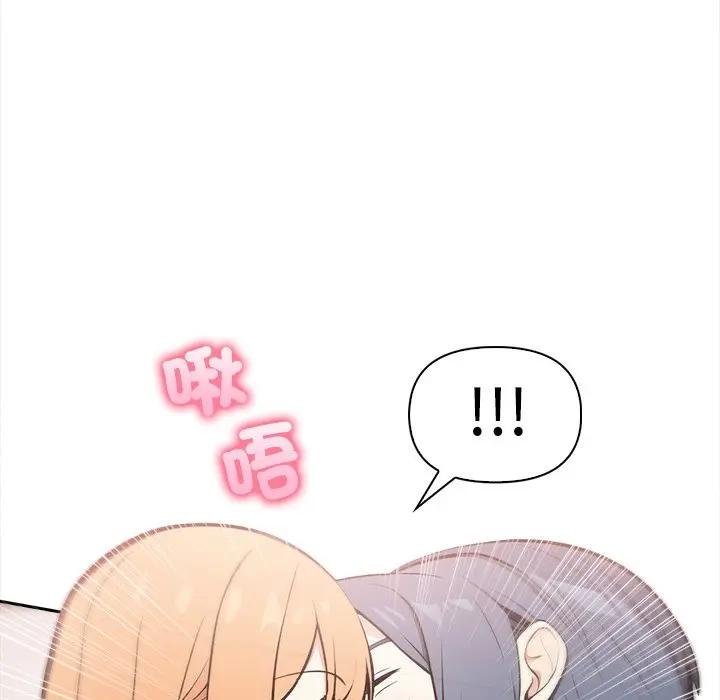 大學女生宿捨的祕密第12話