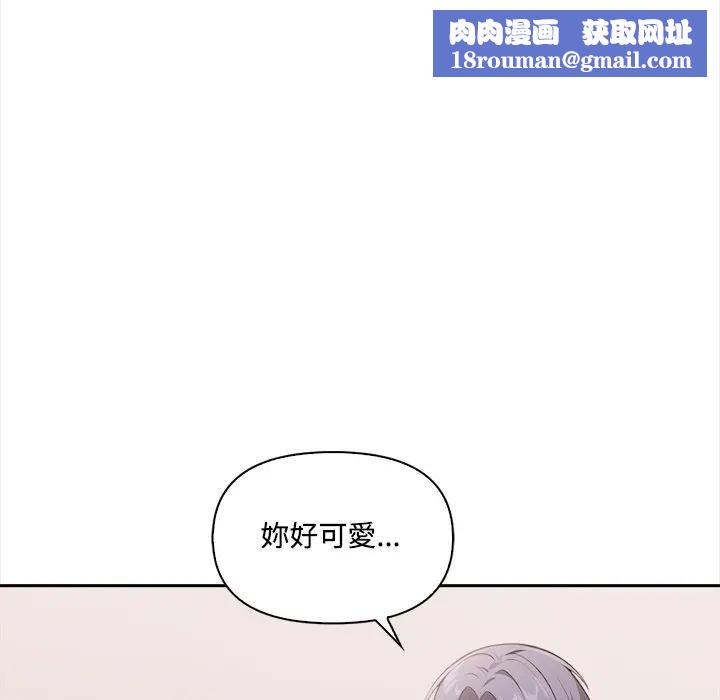 大學女生宿捨的祕密第12話