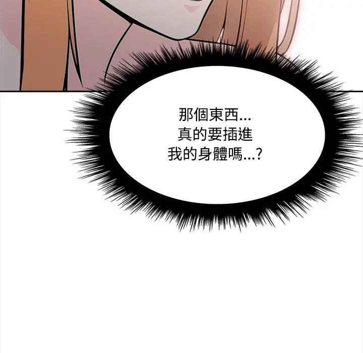 大學女生宿捨的祕密第12話