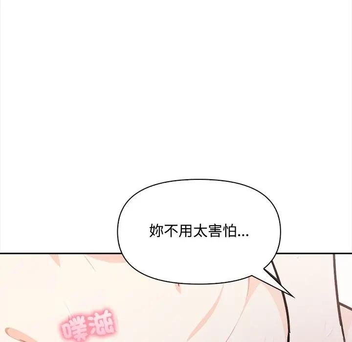 大學女生宿捨的祕密第12話