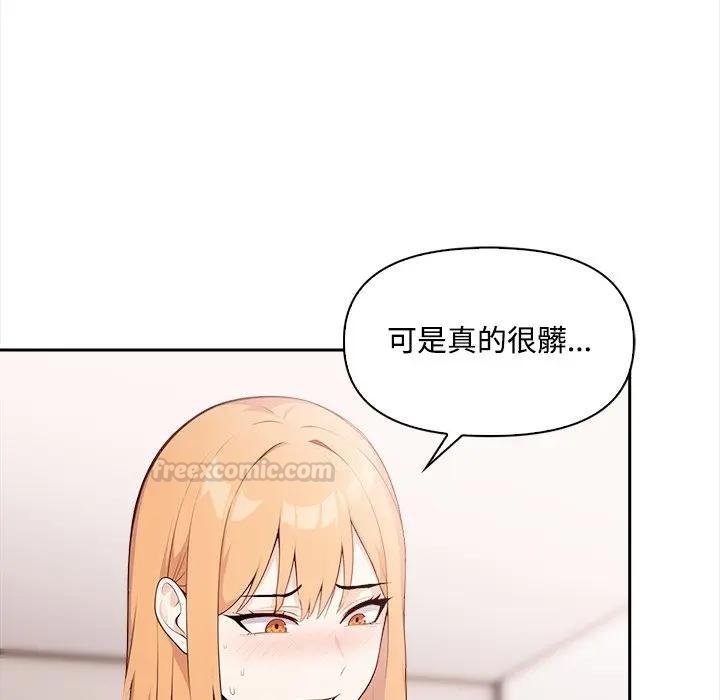 大學女生宿捨的祕密第12話