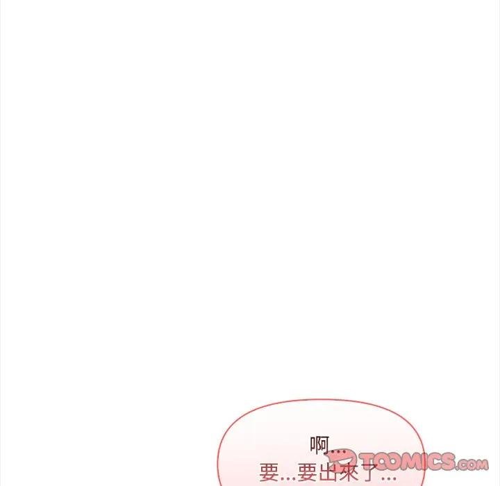 大學女生宿捨的祕密第12話