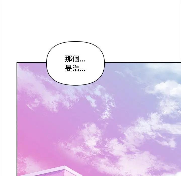 大學女生宿捨的祕密第12話