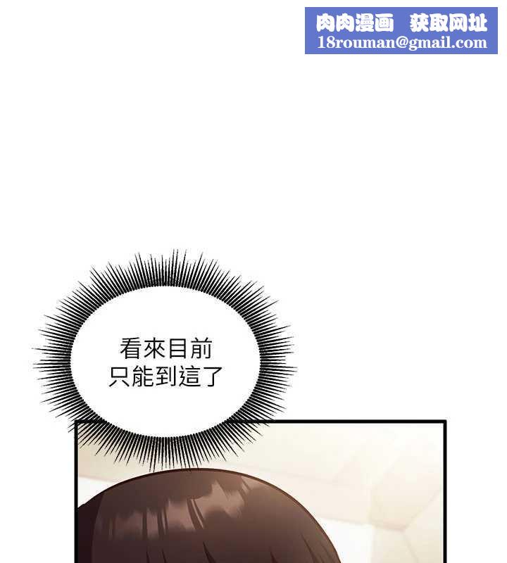 催眠媮心計第9話-我要攻下老闆娘的奶子!