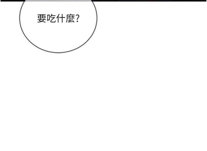 催眠偷心计第9話-我要攻下老闆娘的奶子!