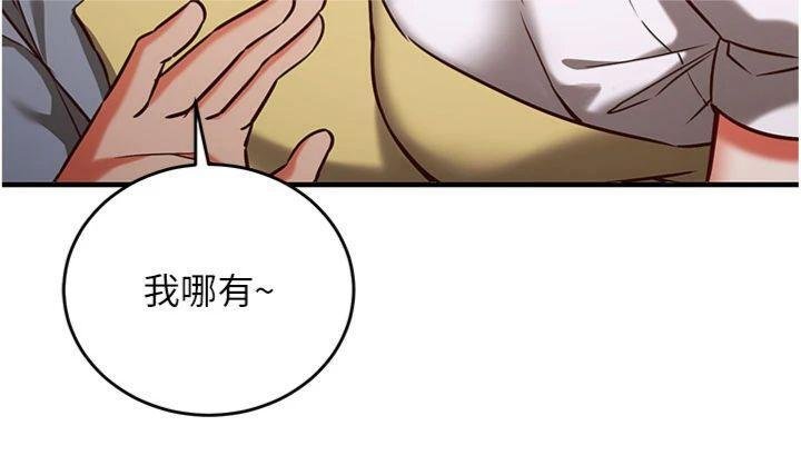 催眠偷心计第9話-我要攻下老闆娘的奶子!