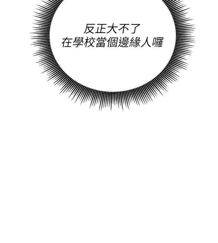 催眠偷心计第9話-我要攻下老闆娘的奶子!