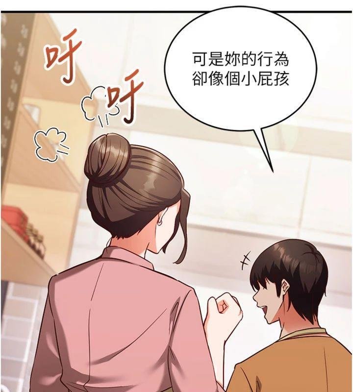 催眠偷心计第9話-我要攻下老闆娘的奶子!