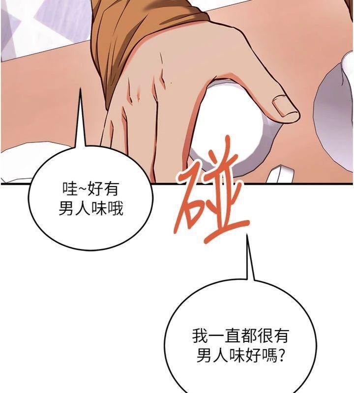 催眠偷心计第9話-我要攻下老闆娘的奶子!