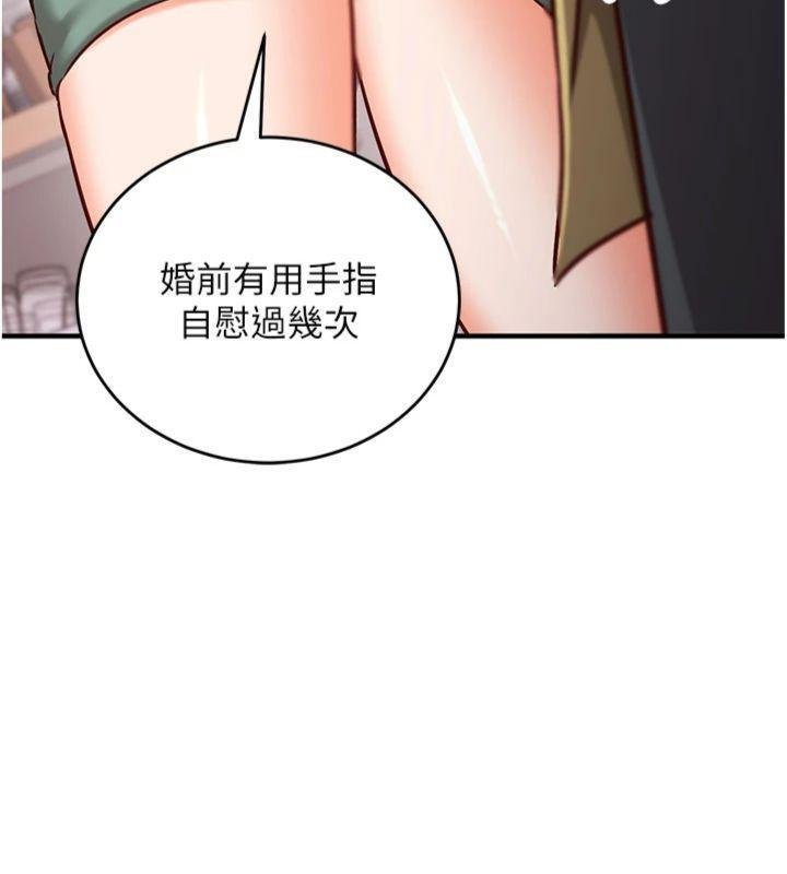 催眠媮心計第9話-我要攻下老闆娘的奶子!