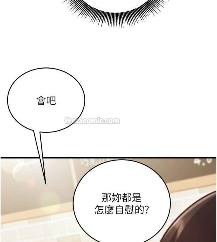 催眠偷心计第9話-我要攻下老闆娘的奶子!