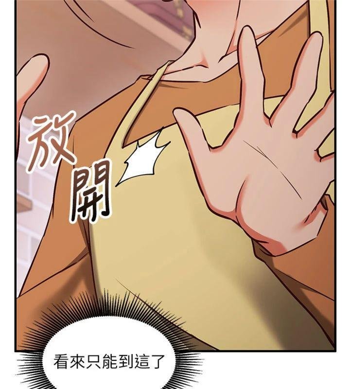 催眠偷心计第9話-我要攻下老闆娘的奶子!