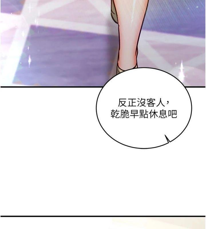 催眠偷心计第9話-我要攻下老闆娘的奶子!