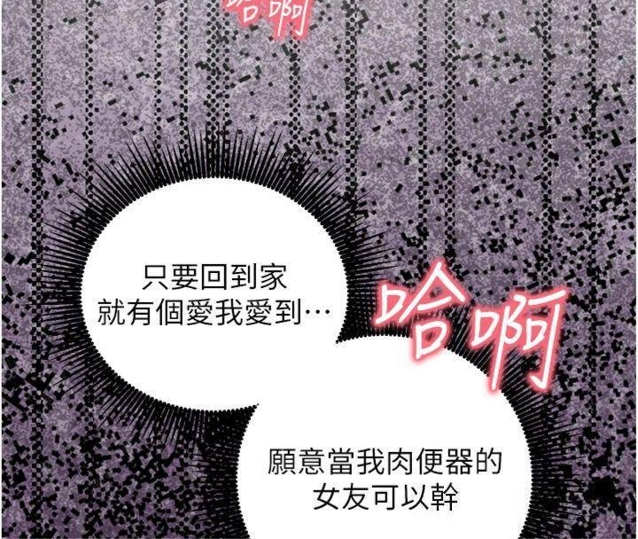 催眠偷心计第9話-我要攻下老闆娘的奶子!