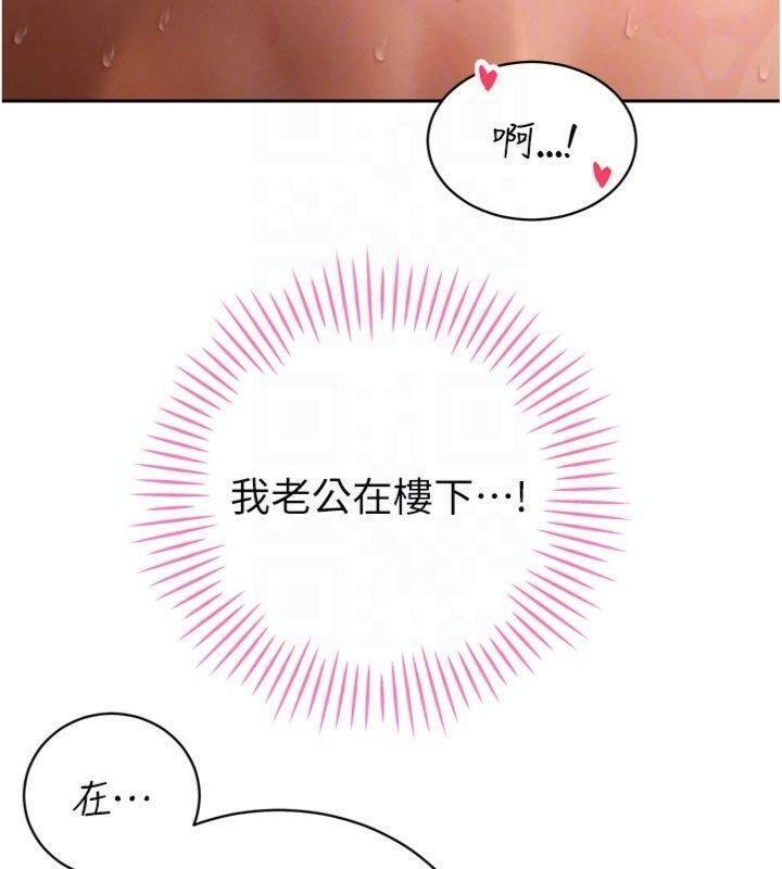 暴君會長的嬌媳們第32話-爸的性寵物♥