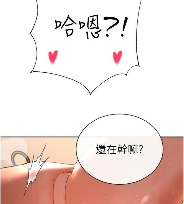 暴君會長的嬌媳們第32話-爸的性寵物♥