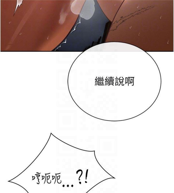 暴君會長的嬌媳們第32話-爸的性寵物&hearts;