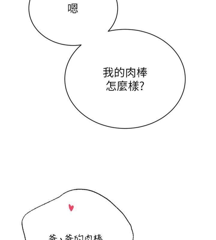 暴君会长的娇媳们第32話-爸的性寵物&hearts;