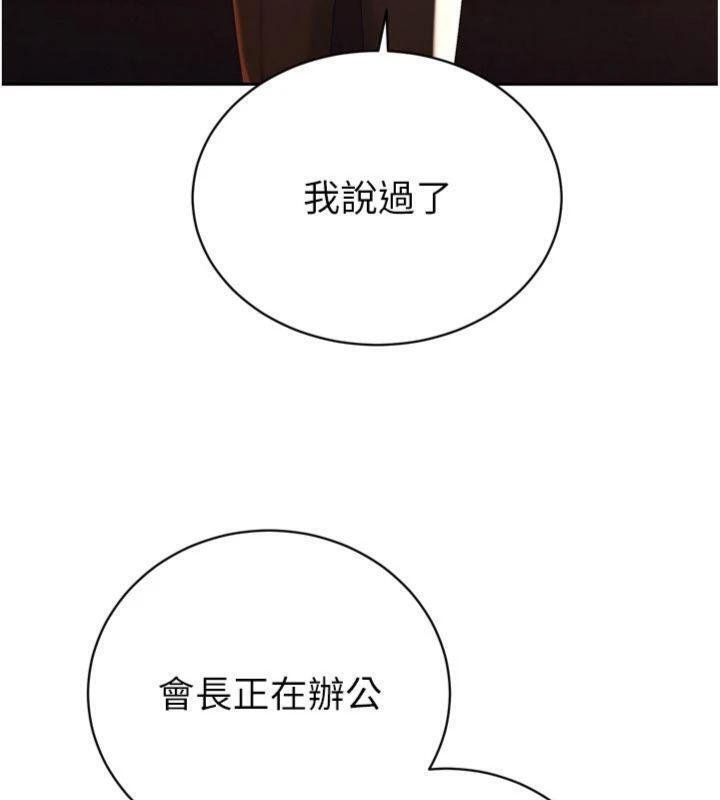 暴君會長的嬌媳們第32話-爸的性寵物&hearts;