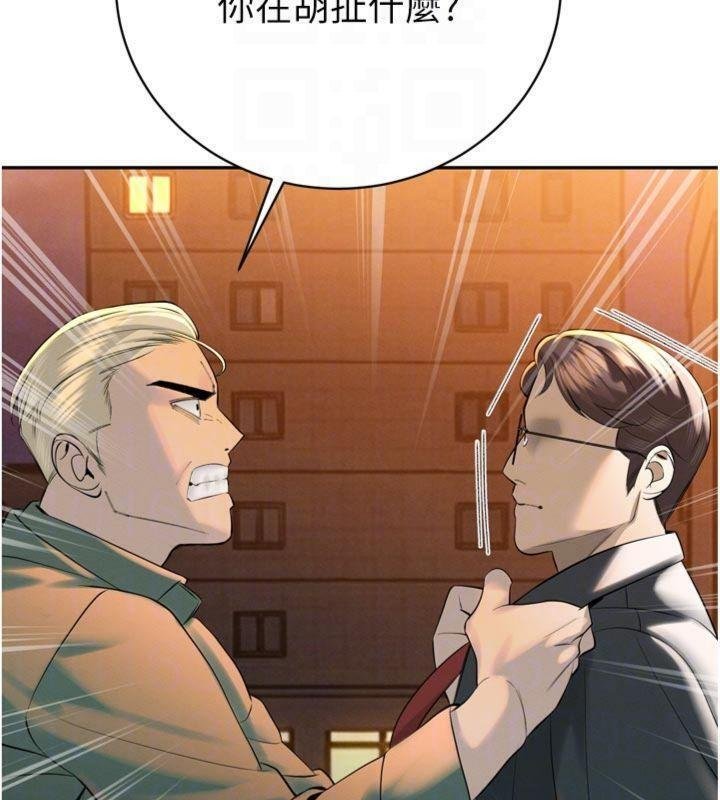 暴君会长的娇媳们第32話-爸的性寵物&hearts;