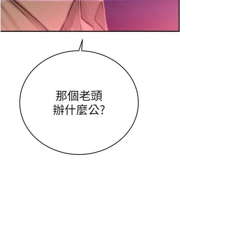 暴君會長的嬌媳們第32話-爸的性寵物♥